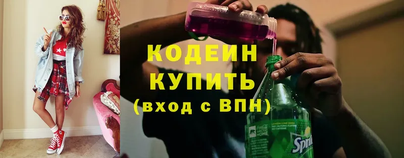 где купить наркотик  Тырныауз  Codein напиток Lean (лин) 