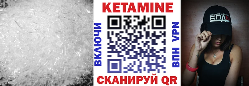 Кетамин VHQ  Тырныауз 