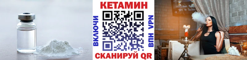 Кетамин ketamine Тырныауз