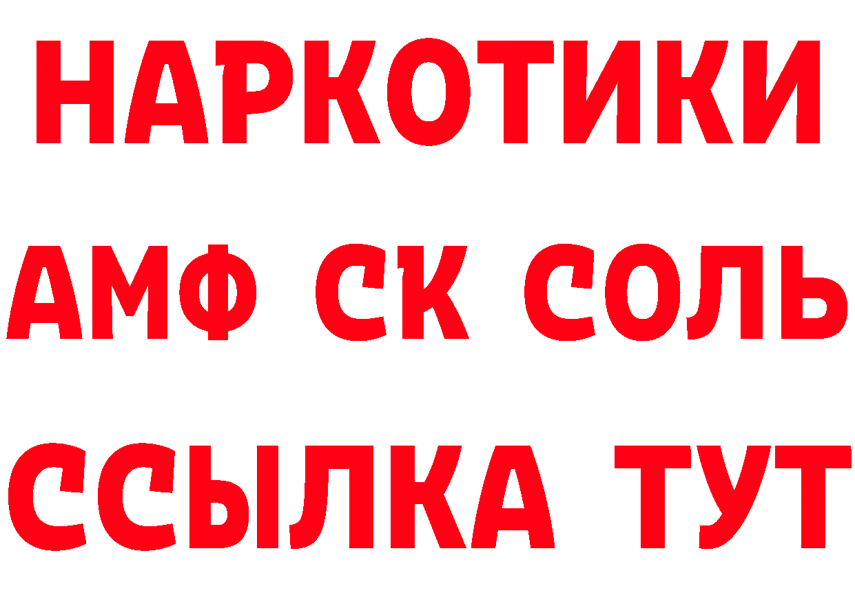 БУТИРАТ оксибутират вход это блэк спрут Тырныауз